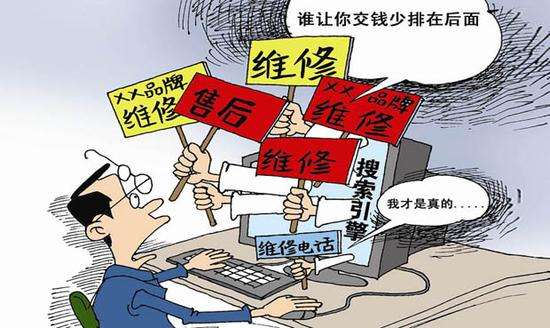 维修黑幕 坑人无数(维修消费者家电光明网售后) 汽修知识 维修黑幕 坑人无数(维修消费者家电光明网售后) 汽修知识