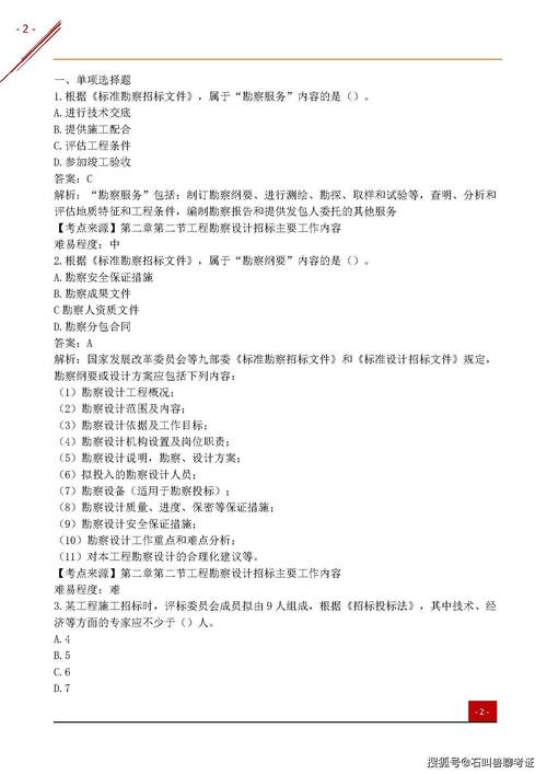 省级监理工程师证怎么报考 学类资讯 省级监理工程师证怎么报考 学类资讯