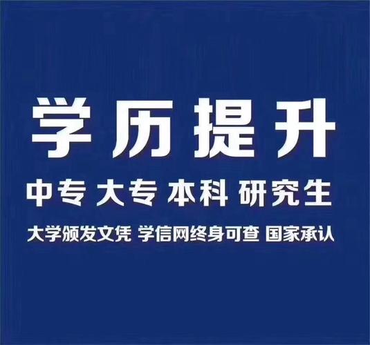 台州个人学历提升机构哪家好? 学类资讯 台州个人学历提升机构哪家好? 学类资讯