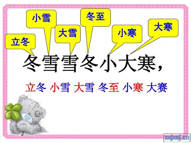 冬雪雪冬小大寒是指哪六个节气 学类资讯 冬雪雪冬小大寒是指哪六个节气 学类资讯