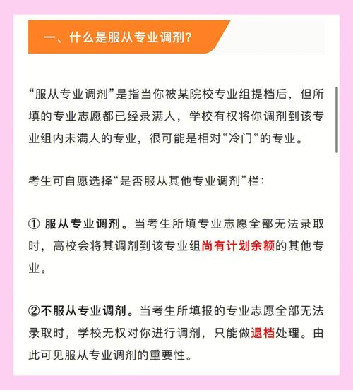 河北有服从调剂吗 学类资讯 河北有服从调剂吗 学类资讯