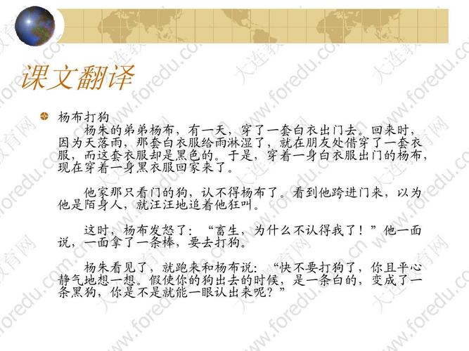 杨布打狗文言文翻译道理 学类资讯 杨布打狗文言文翻译道理 学类资讯