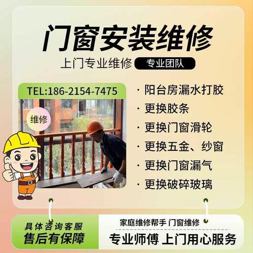 维修门窗的大概费用是多少呢?(门窗维修密封确保玻璃) 汽修知识 维修门窗的大概费用是多少呢?(门窗维修密封确保玻璃) 汽修知识