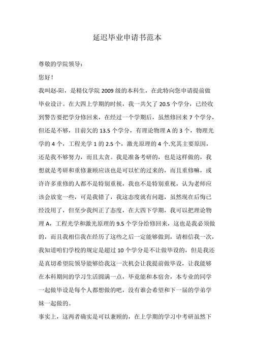 成人高考能不能申请延迟毕业? 学类资讯 成人高考能不能申请延迟毕业? 学类资讯