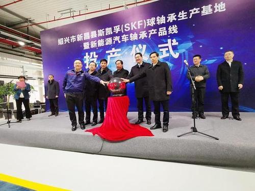 斯凯孚球轴承新昌生产基地暨新能源汽车轴承产品线投产(新昌球轴承投产项目轴承) 汽修知识 斯凯孚球轴承新昌生产基地暨新能源汽车轴承产品线投产(新昌球轴承投产项目轴承) 汽修知识