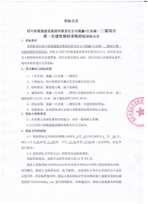 1机D修、#2机B修及公共系统检修招标项目招标公告(招标检修项目工期热电) 汽修知识 1机D修、#2机B修及公共系统检修招标项目招标公告(招标检修项目工期热电) 汽修知识