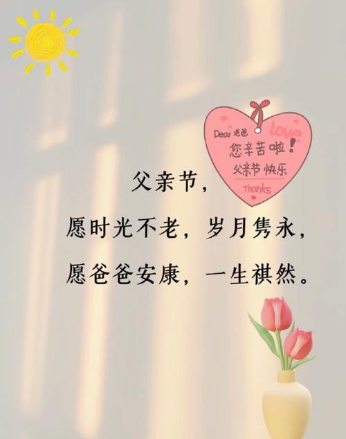 父亲节快乐的说说 学类资讯 父亲节快乐的说说 学类资讯
