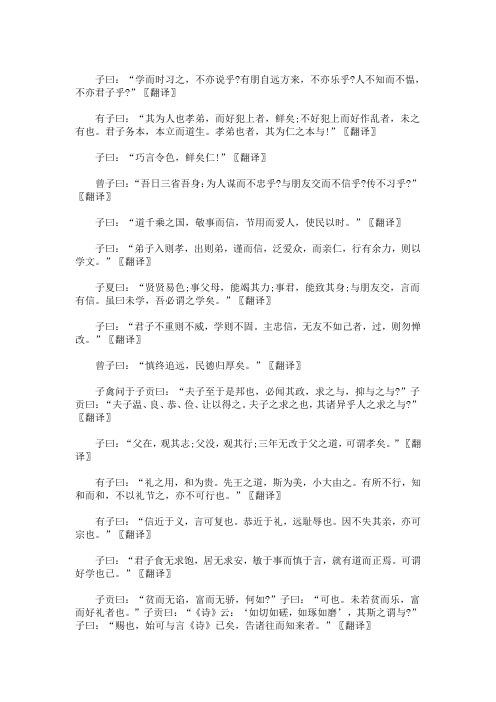 君子是以务学而好问也翻译 学类资讯 君子是以务学而好问也翻译 学类资讯
