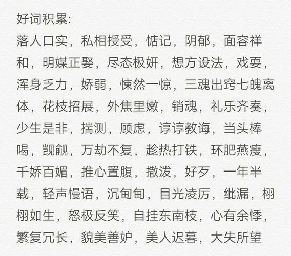 落人口实造句 学类资讯 落人口实造句 学类资讯