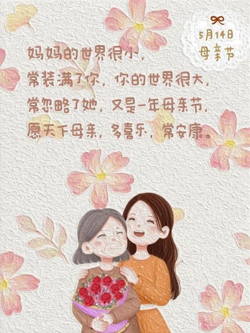 母亲节文案朋友圈 学类资讯 母亲节文案朋友圈 学类资讯