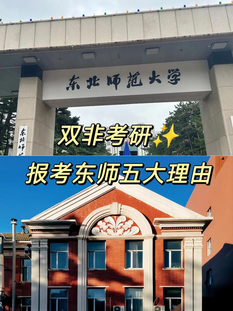五大师范大学指的是哪五大 学类资讯 五大师范大学指的是哪五大 学类资讯
