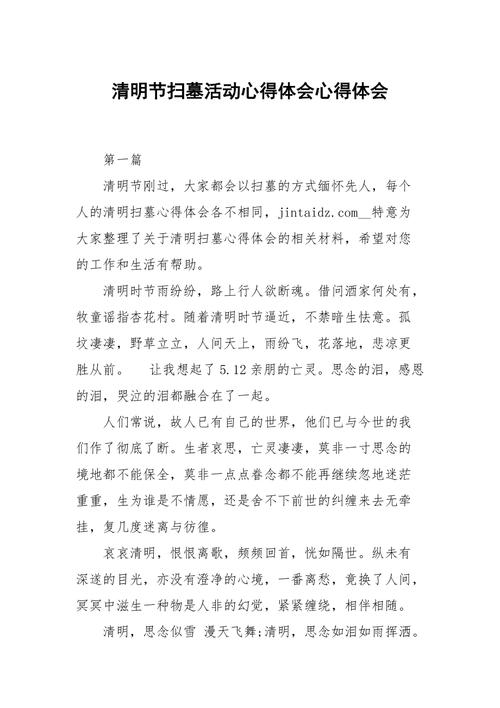 扫墓的感慨句子 学类资讯 扫墓的感慨句子 学类资讯
