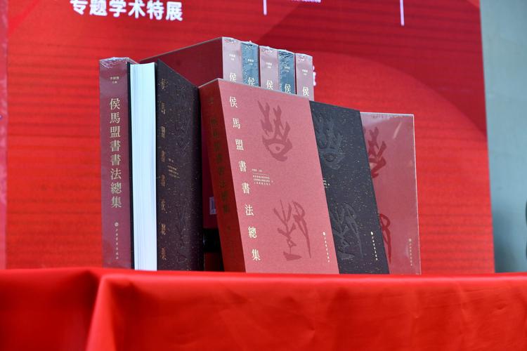 探晋文之根 寻墨书之源——侯马盟书文字艺术专题学术特展述评(盟书文字书法盟誓古文字) 汽修知识 探晋文之根 寻墨书之源——侯马盟书文字艺术专题学术特展述评(盟书文字书法盟誓古文字) 汽修知识