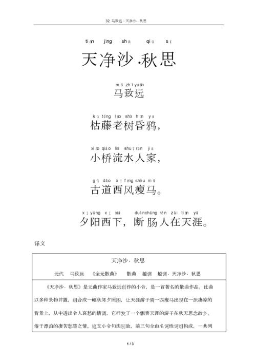 秋思白居易古诗的意思 学类资讯 秋思白居易古诗的意思 学类资讯