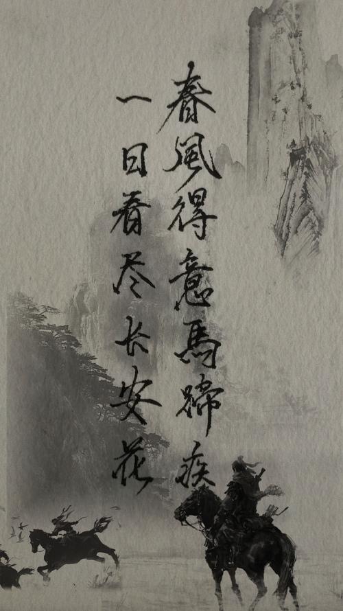 春风得意马蹄疾,一日看尽长安花寓意 学类资讯 春风得意马蹄疾,一日看尽长安花寓意 学类资讯