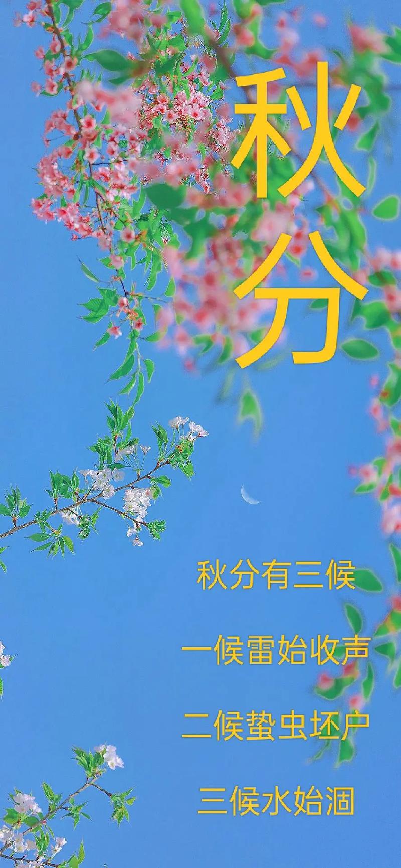 秋分节气的含义是什么 学类资讯 秋分节气的含义是什么 学类资讯