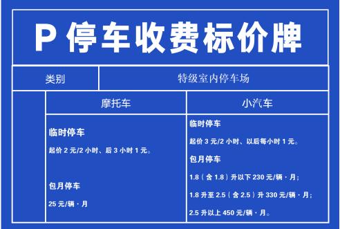 停车费“冰点价” 每月仅60元! 成都共享停车试点来了!(停车共享智慧换乘来了) 汽修知识 停车费“冰点价” 每月仅60元! 成都共享停车试点来了!(停车共享智慧换乘来了) 汽修知识
