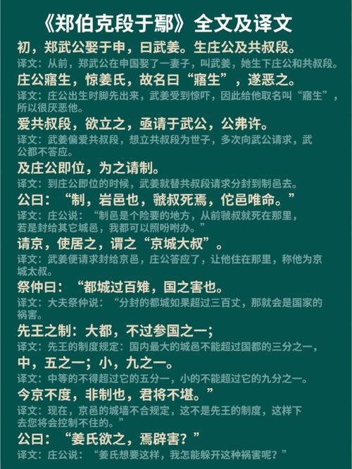 贫者语于富者曰的翻译 学类资讯 贫者语于富者曰的翻译 学类资讯