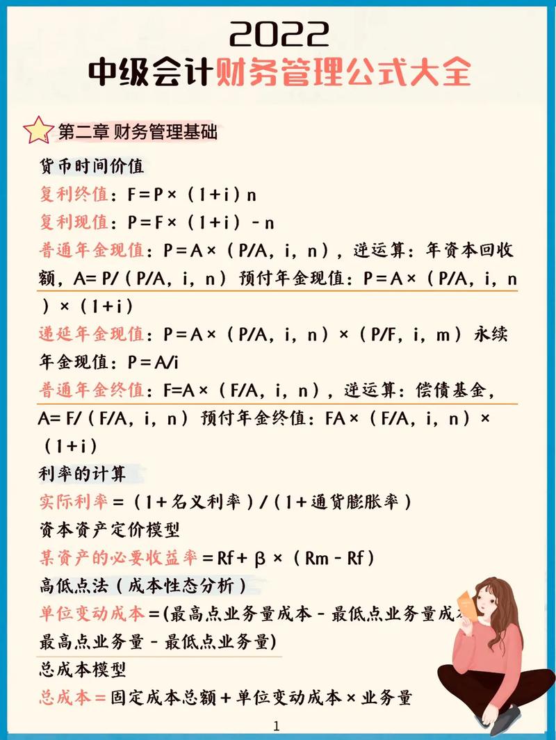 财务管理属于会计学么 学类资讯 财务管理属于会计学么 学类资讯
