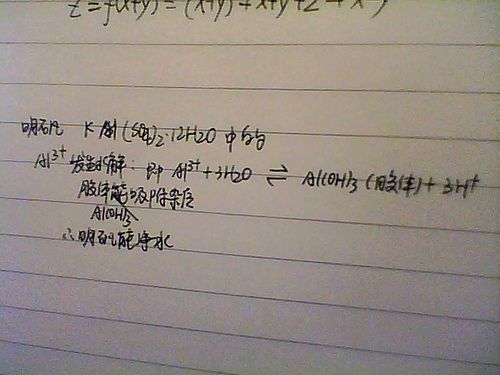 明矾和氢氧化钡反应离子方程式 学类资讯 明矾和氢氧化钡反应离子方程式 学类资讯