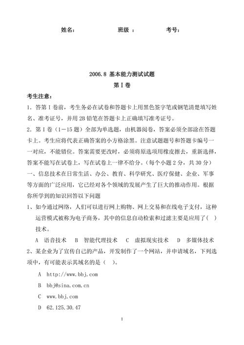 通用能力测试考什么 学类资讯 通用能力测试考什么 学类资讯
