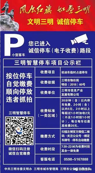 处处开花?!(智慧停车市民县市收费) 汽修知识 处处开花?!(智慧停车市民县市收费) 汽修知识
