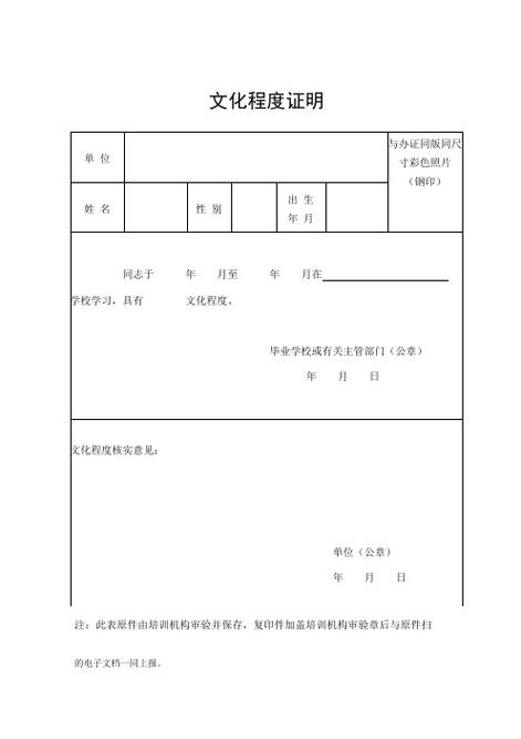 研究生文化程度怎么填 学类资讯 研究生文化程度怎么填 学类资讯