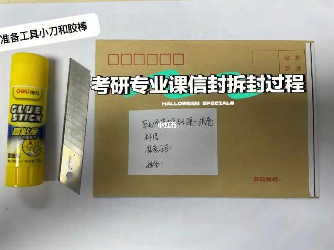 考研专业课公共课都用信封吗 学类资讯 考研专业课公共课都用信封吗 学类资讯