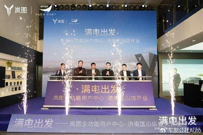 【满电出发】岚图汽车合肥包河汽车城全功能用户中心盛大开业(汽车城全功能用户汽车中心) 汽修知识 【满电出发】岚图汽车合肥包河汽车城全功能用户中心盛大开业(汽车城全功能用户汽车中心) 汽修知识