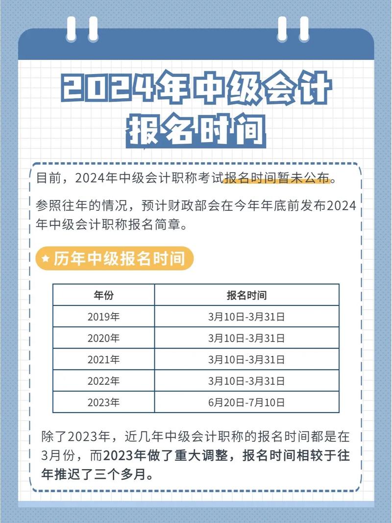 云南中级会计师报名时间 学类资讯 云南中级会计师报名时间 学类资讯