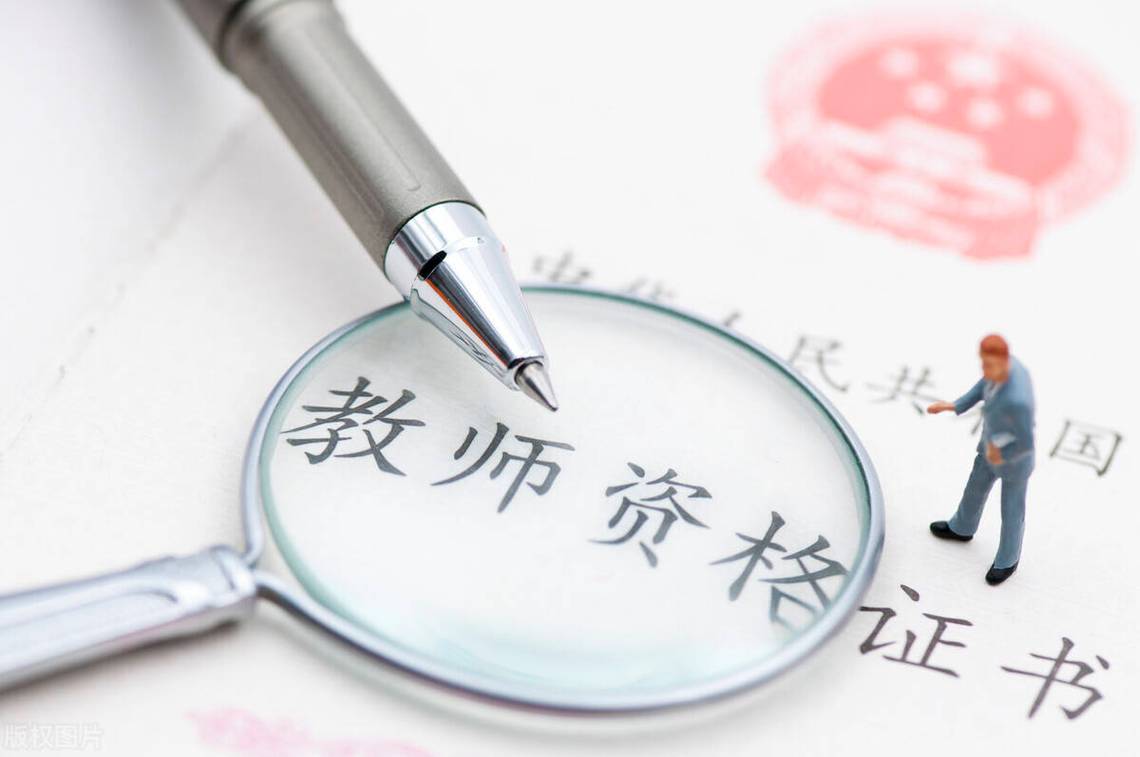 非师范大专生可以报考小学的教师资格证吗 学类资讯 非师范大专生可以报考小学的教师资格证吗 学类资讯