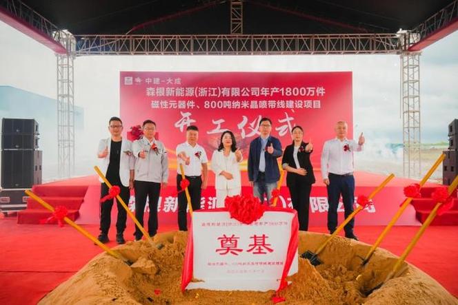 滁州新能源汽车零部件生产基地项目开工(新能源开工汽车零部件生产基地仪式) 汽修知识 滁州新能源汽车零部件生产基地项目开工(新能源开工汽车零部件生产基地仪式) 汽修知识