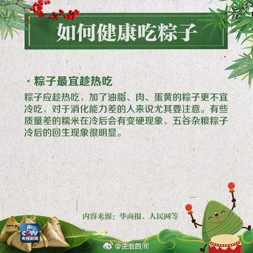 端午节吃粽子寓意什么 学类资讯 端午节吃粽子寓意什么 学类资讯