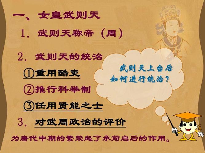 武则天把皇位传给了谁 学类资讯