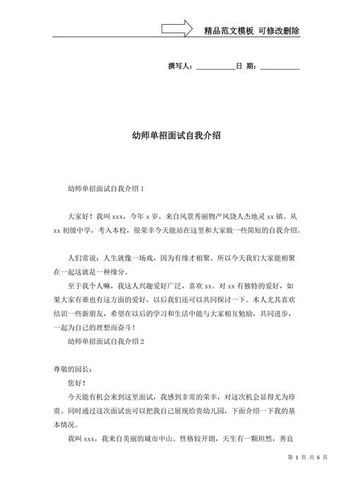 单招幼师面试考什么 学类资讯 单招幼师面试考什么 学类资讯