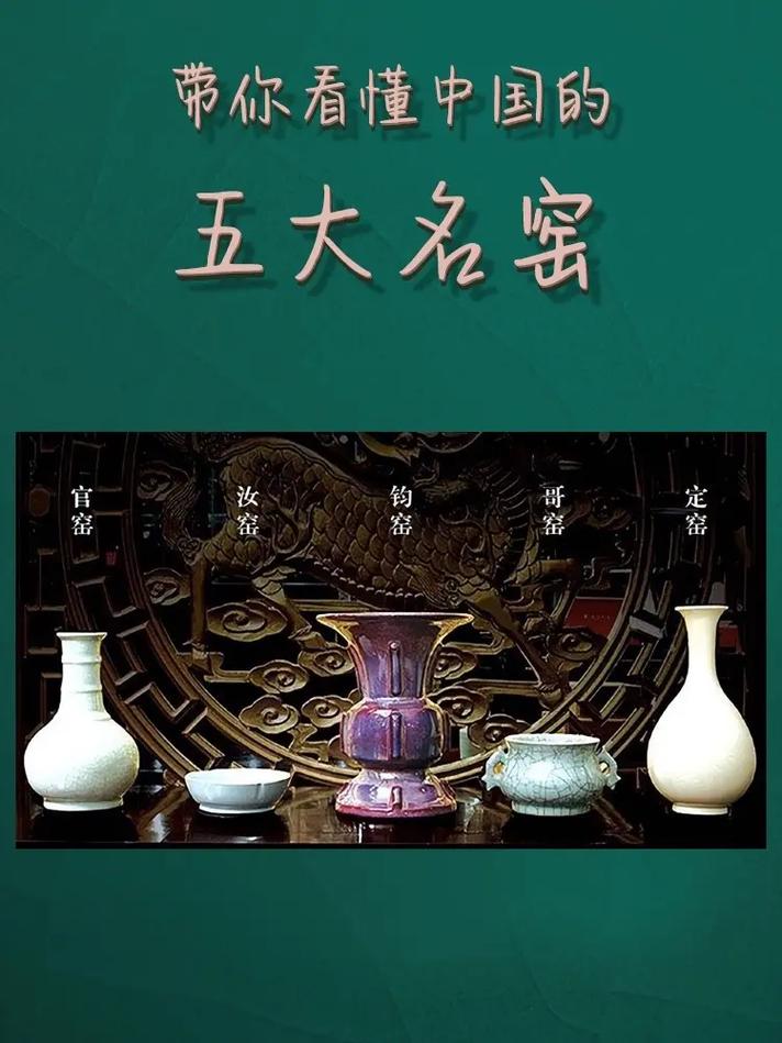 宋代五大名窑有哪些 学类资讯 宋代五大名窑有哪些 学类资讯