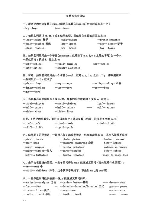 孩子的英语复数形式怎么写 学类资讯 孩子的英语复数形式怎么写 学类资讯