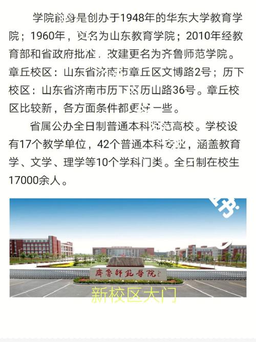 齐鲁师范学院招生办电话是什么 学类资讯 齐鲁师范学院招生办电话是什么 学类资讯