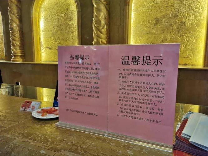 未成年人“开房”监管漏洞如何堵?(未成年人入住旅馆酒店开房) 汽修知识 未成年人“开房”监管漏洞如何堵?(未成年人入住旅馆酒店开房) 汽修知识