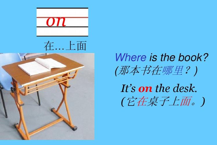 书在桌子上面用英语怎么写 学类资讯 书在桌子上面用英语怎么写 学类资讯