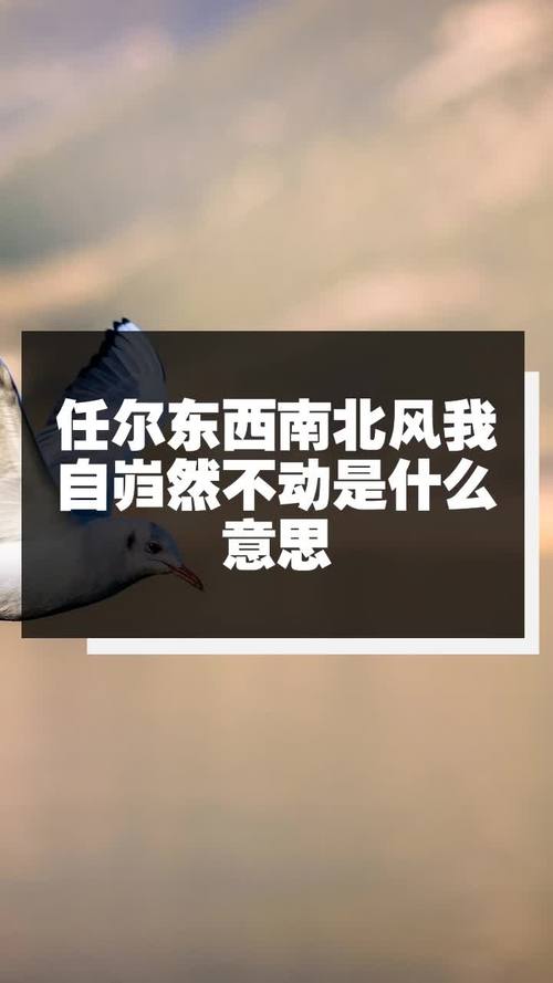 巍然不动还是岿然不动 学类资讯 巍然不动还是岿然不动 学类资讯