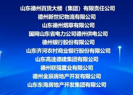 2023年德州市“诚信单位”等正式公布(有限公司城区齐河单位示范) 汽修知识 2023年德州市“诚信单位”等正式公布(有限公司城区齐河单位示范) 汽修知识