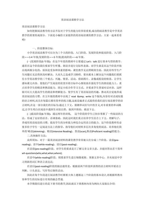英语阅读课都有哪些教学方法 学类资讯 英语阅读课都有哪些教学方法 学类资讯