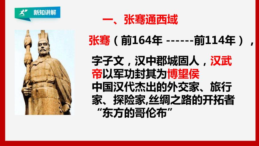 西汉著名外交家丝绸之路的开拓者张骞是哪里人 学类资讯 西汉著名外交家丝绸之路的开拓者张骞是哪里人 学类资讯