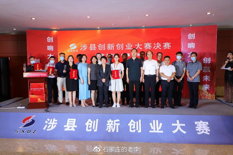 “创响太行·创赢未来”涉县创新创业大赛圆满落幕(太行落幕大赛创新未来) 汽修知识 “创响太行·创赢未来”涉县创新创业大赛圆满落幕(太行落幕大赛创新未来) 汽修知识