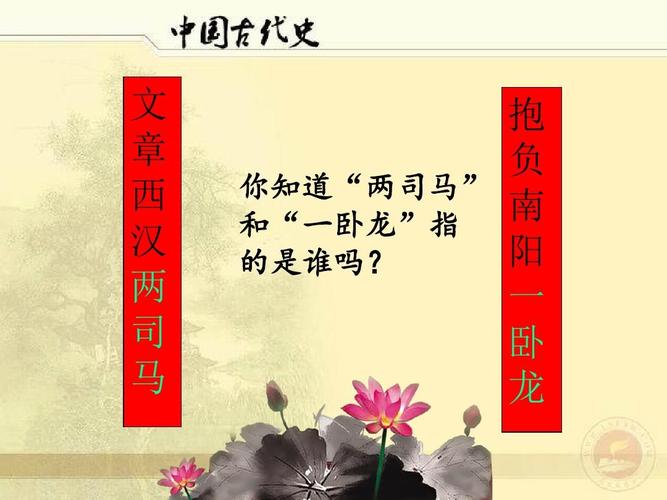文章西汉两司马经济南阳一卧龙指的是哪三个人 学类资讯 文章西汉两司马经济南阳一卧龙指的是哪三个人 学类资讯
