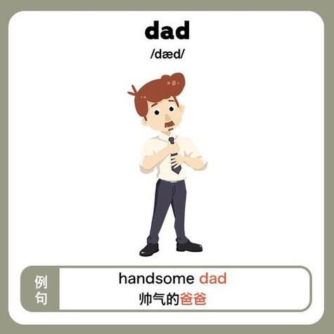 她没有爸爸用英语怎么写 学类资讯 她没有爸爸用英语怎么写 学类资讯
