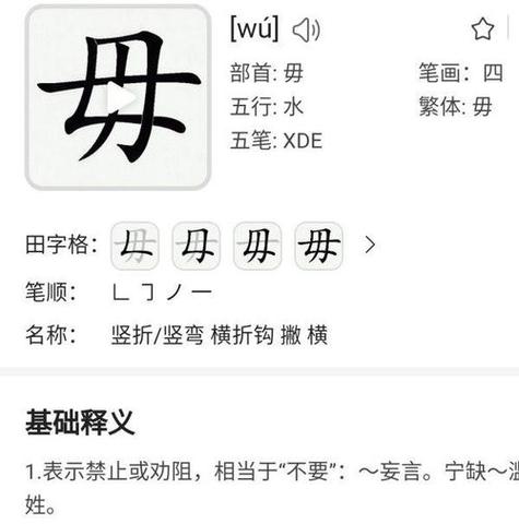 毋怎么读毋怎么读 学类资讯 毋怎么读毋怎么读 学类资讯