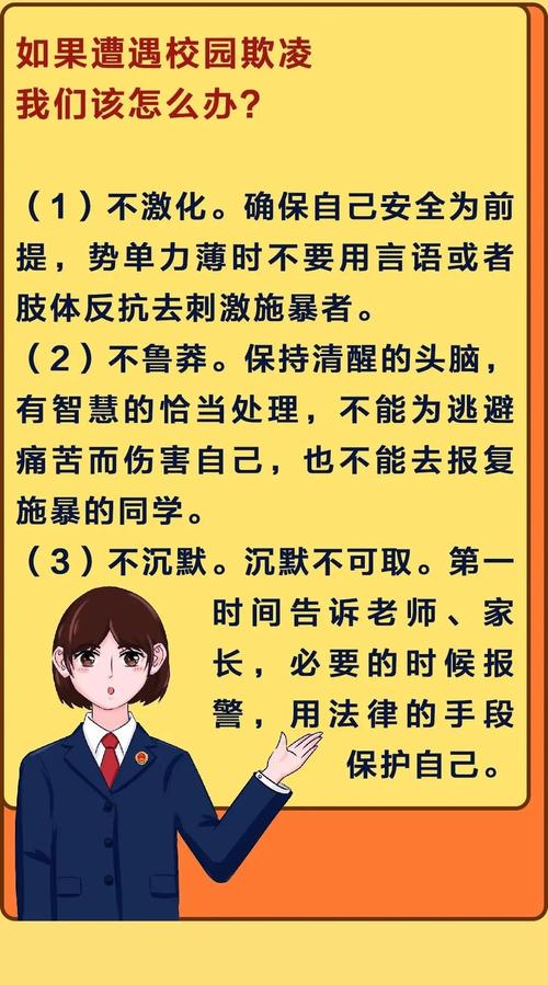 小孩在学校遭到校园暴力怎么办 学类资讯 小孩在学校遭到校园暴力怎么办 学类资讯