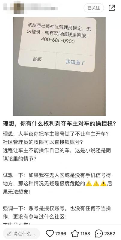 解决用户忘记携带车辆钥匙不能开车门的问题(用户车辆钥匙金融界目标) 汽修知识 解决用户忘记携带车辆钥匙不能开车门的问题(用户车辆钥匙金融界目标) 汽修知识